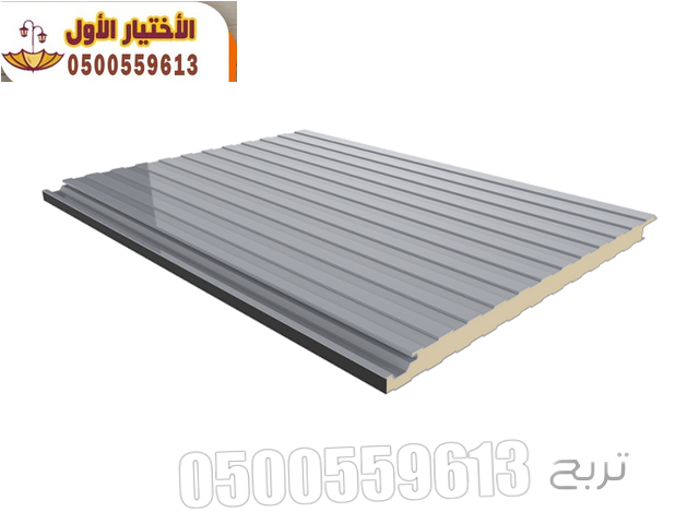 تركيب الواح الساندوتش بانل الرياض 0548682241 الواح ساندوتش بانل : تصميم وتركيب الساندوتش بانل بأفضل الاسعار  هناجر ومستودعات ساندوتش بانل أعلى مستوى من الجودة نتواجد في جميع المدن المملكة